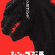 Illustration for article titled First Look at the New Japanese Godzilla Movie Is Shaky as Hell